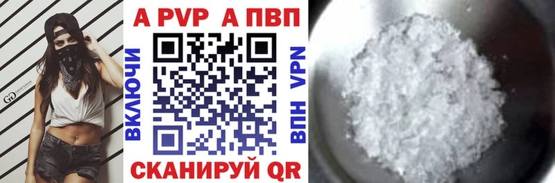 цена   Алексин  A PVP Соль 