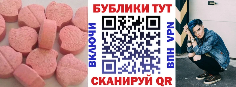 ЭКСТАЗИ 300 mg  Алексин 