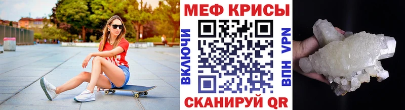 Меф кристаллы Алексин