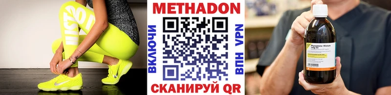 МЕТАДОН methadone  где продают наркотики  Алексин 